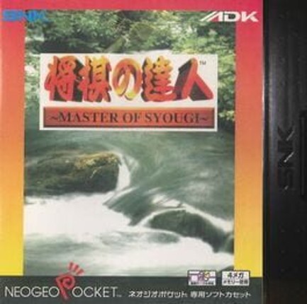 Master of Syougi Game Cover