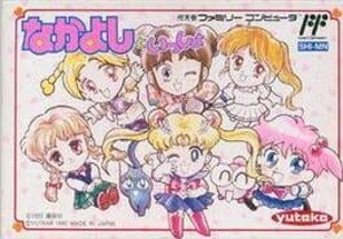 Nakayoshi to Issho Image