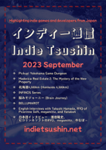 Indie Tsushin: 2023 September Issue Image