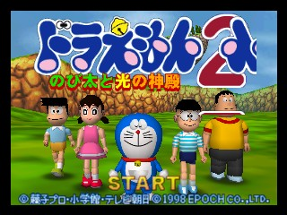Doraemon 2: Nobita to Hikari no Shinden Image