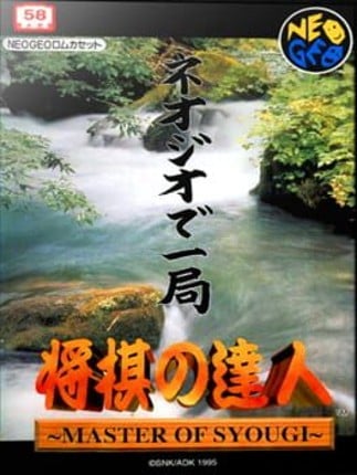 Master of Syougi Game Cover