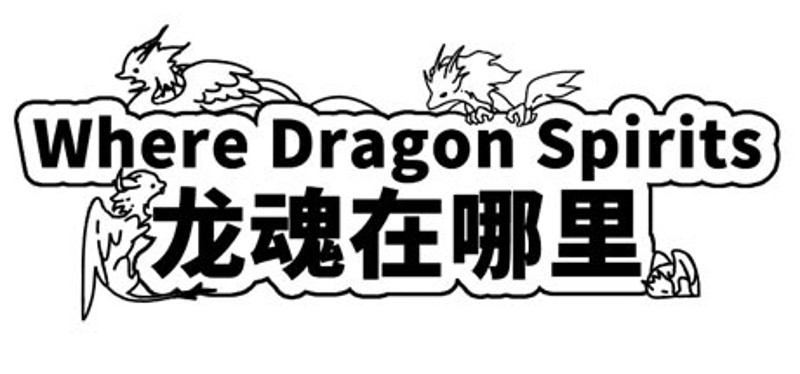 Where Dragon Spirits 龙魂在哪里 Game Cover