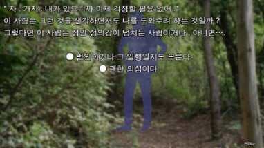 피랍 일지 - 그 남자로부터의 탈출 Image