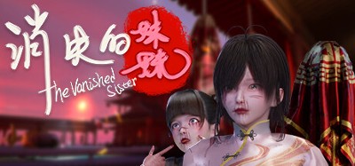 消失的妹妹(The Vanished Sister) Image