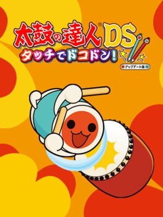 Taiko no Tatsujin DS: Touch de Dokodon! Game Cover
