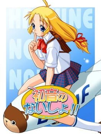 Hatsune no Naisho!! Game Cover