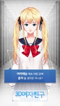 3D여자친구 Image