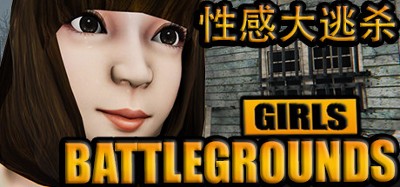 GIRLS BATTLEGROUNDS | 性感大逃杀 Image