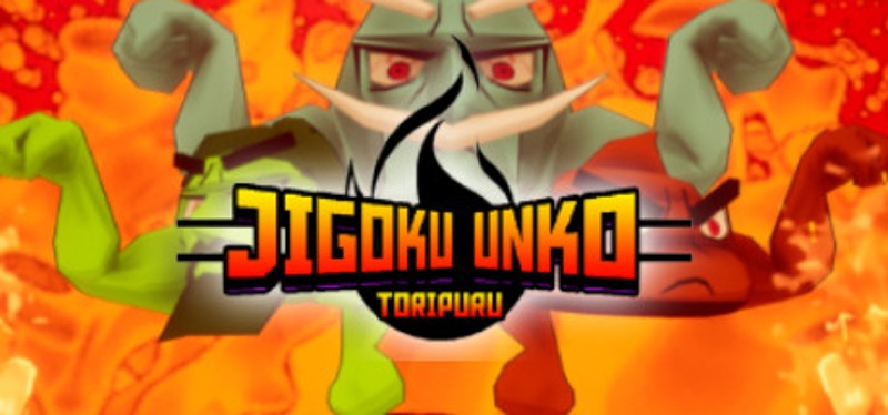 Jigoku Unko: Toripuru Game Cover