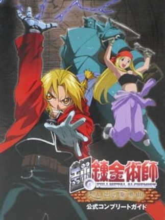 Fullmetal Alchemist: Sonata of Memories Game Cover