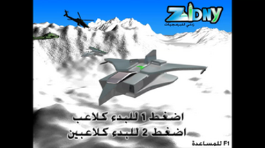 لعبة البراق من 2006 بتطوير محمد الأبرص Image