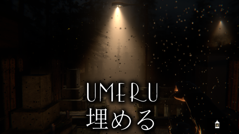 UMERU 埋める Game Cover