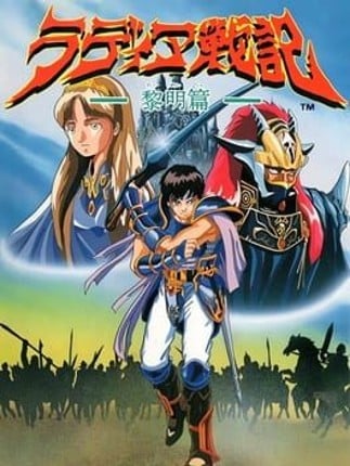 Radia Senki: Reimeihen Game Cover