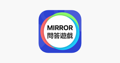 Mirror 問答遊戲 -  忠實粉絲大挑戰 Image