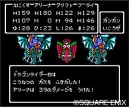 Dragon Warrior IV Image