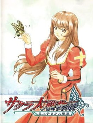 Sakura Taisen Monogatari: Mysterious Paris Game Cover