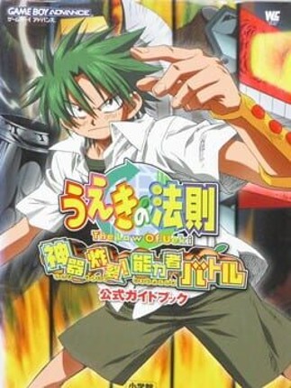 Ueki no Housoku: Jingi Sakuretsu! Nouryokusha Battle Game Cover