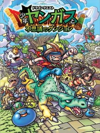 Dragon Quest: Shounen Yangus to Fushigi no Dungeon Game Cover
