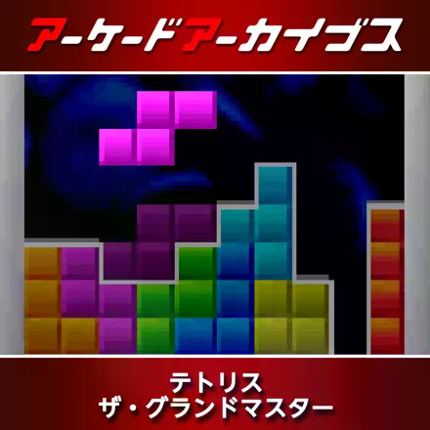 Tetris: The Grand Master Game Cover