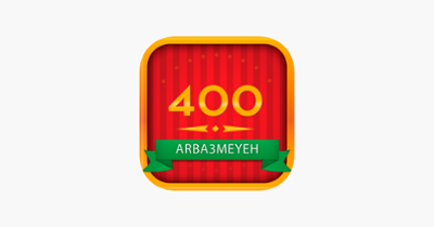 400 arba3meyeh Image