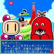 Super Gachapin Bomberman Image