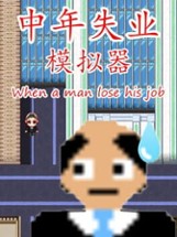 When a Man Lose His Job Image