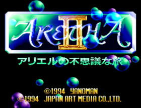 Aretha II: Ariel no Fushigi na Tabi Image