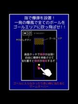 Boooom!! -たった1発で爆破できますか？- Image