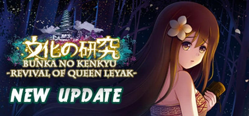 Bunka no Kenkyuu: Revival of Queen Leyak Game Cover