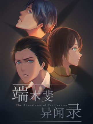 The Adventures of Fei Duanmu Game Cover