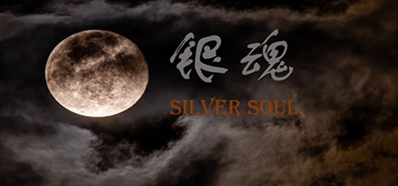 银魂：Silver Soul Game Cover