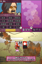 1500 DS Spirits Vol. 5: Hanafuda Image