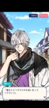 Bakumatsu Ishin: Amakakeru Koi Image