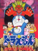 Doraemon: Nobita to 3-tsu no Seireiseki Image