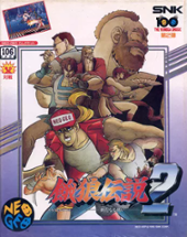 Fatal Fury 2 - Garou Densetsu 2 - Arata-naru Tatakai Image