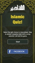 Islamic Quiz Trivia - Muslim History- Islam Basics Image