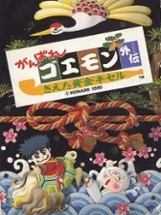 Ganbare Goemon Gaiden: Kieta Ougon Kiseru Image