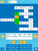 Crossword of Chinese Idiom Image