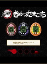 Demon Slayer Tamagotchi Image