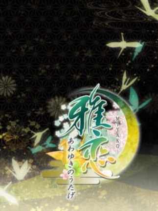 Miyako: Awayuki no Utage Game Cover