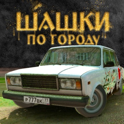 Traffic Racer Russian Village Game Cover