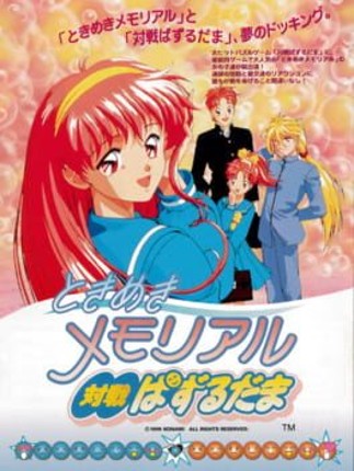 Tokimeki Memorial Taisen Puzzle-dama Game Cover