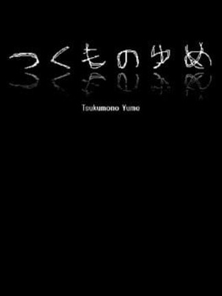 Tsukumono Yume Game Cover