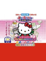 Kids Station: Hello Kitty to Album Nikki wo Tsukurimasho! Image