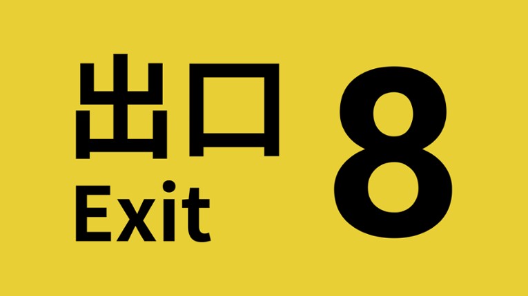 The Exit 8 Game Cover