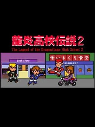The Legend of the Dragonflame High School 2 Game Cover