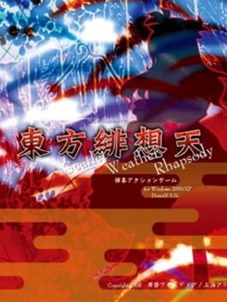 Touhou Hisouten: Scarlet Weather Rhapsody Game Cover