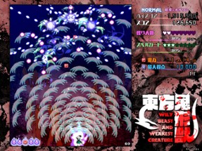 Touhou Kikeijuu: Wily Beast and Weakest Creature Image