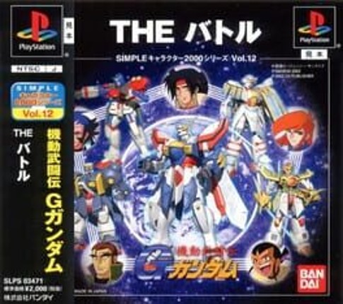 Simple Characters 2000 Series Vol. 12: Kidou Butou-den G Gundam - The Battle Game Cover