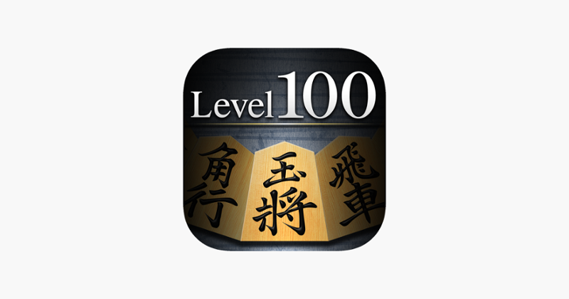 Shogi Lv.100 for iPad (Japanese Chess) Game Cover
